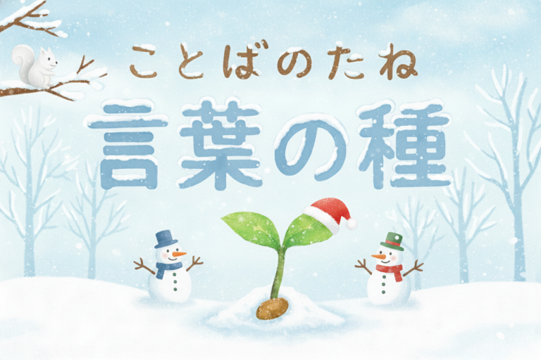 身体の麻痺とことば